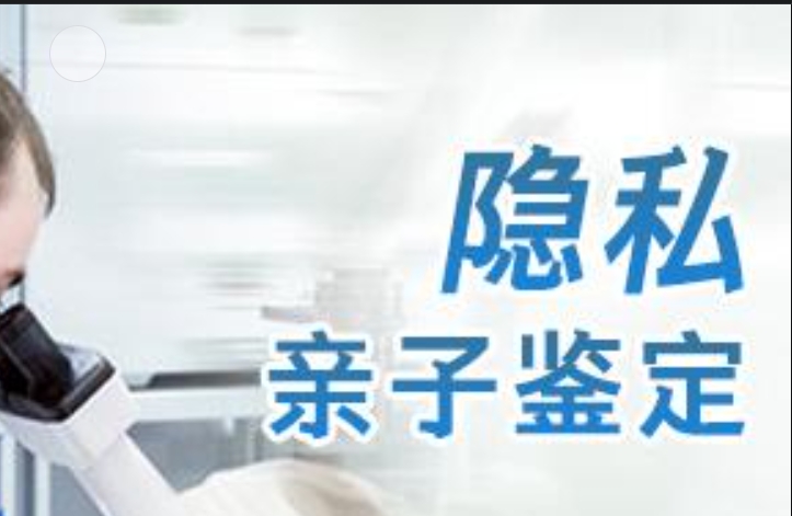 鹤山区隐私亲子鉴定咨询机构